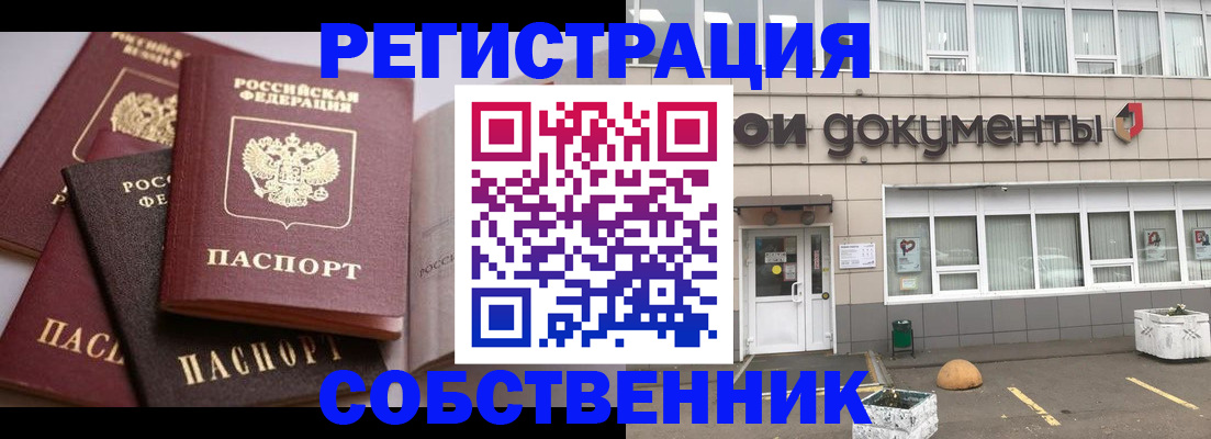 прописка 2025 в Кабардино-Балкарии