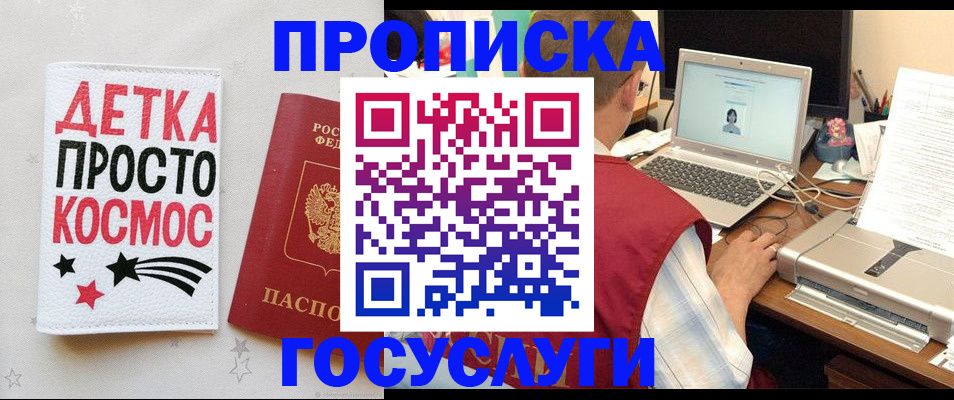 прописка гарантия в Кабардино-Балкарии