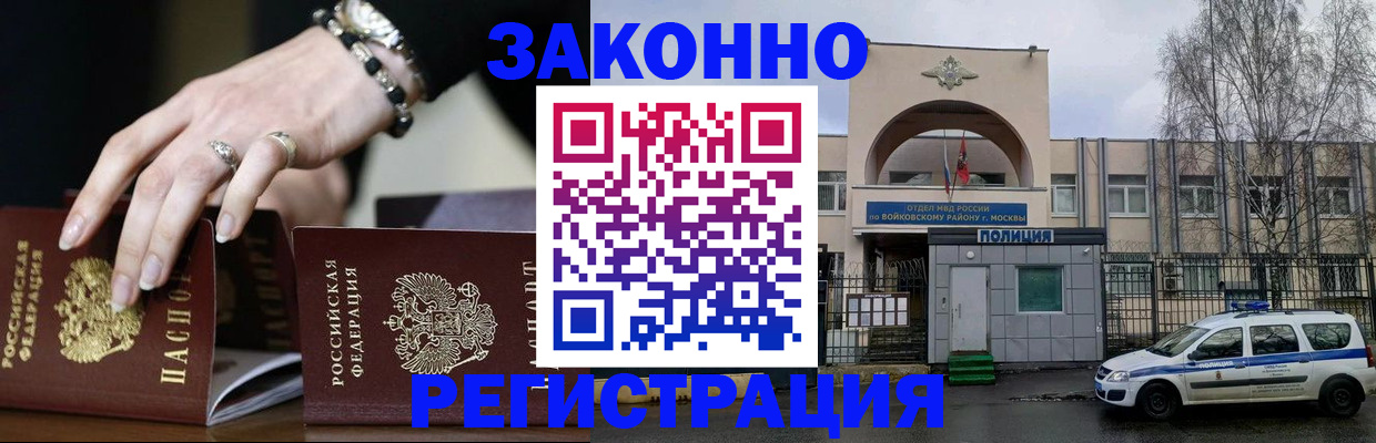 временная регистрация поиск в Кабардино-Балкарии