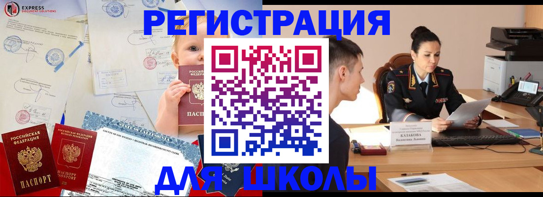 прописка регистрация в Кабардино-Балкарии